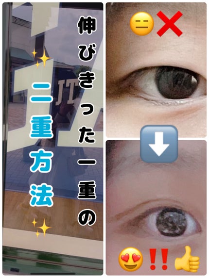 アイトーク スーパーウォータープルーフ/アイトーク/二重まぶた用アイテムを使ったクチコミ(1枚目)