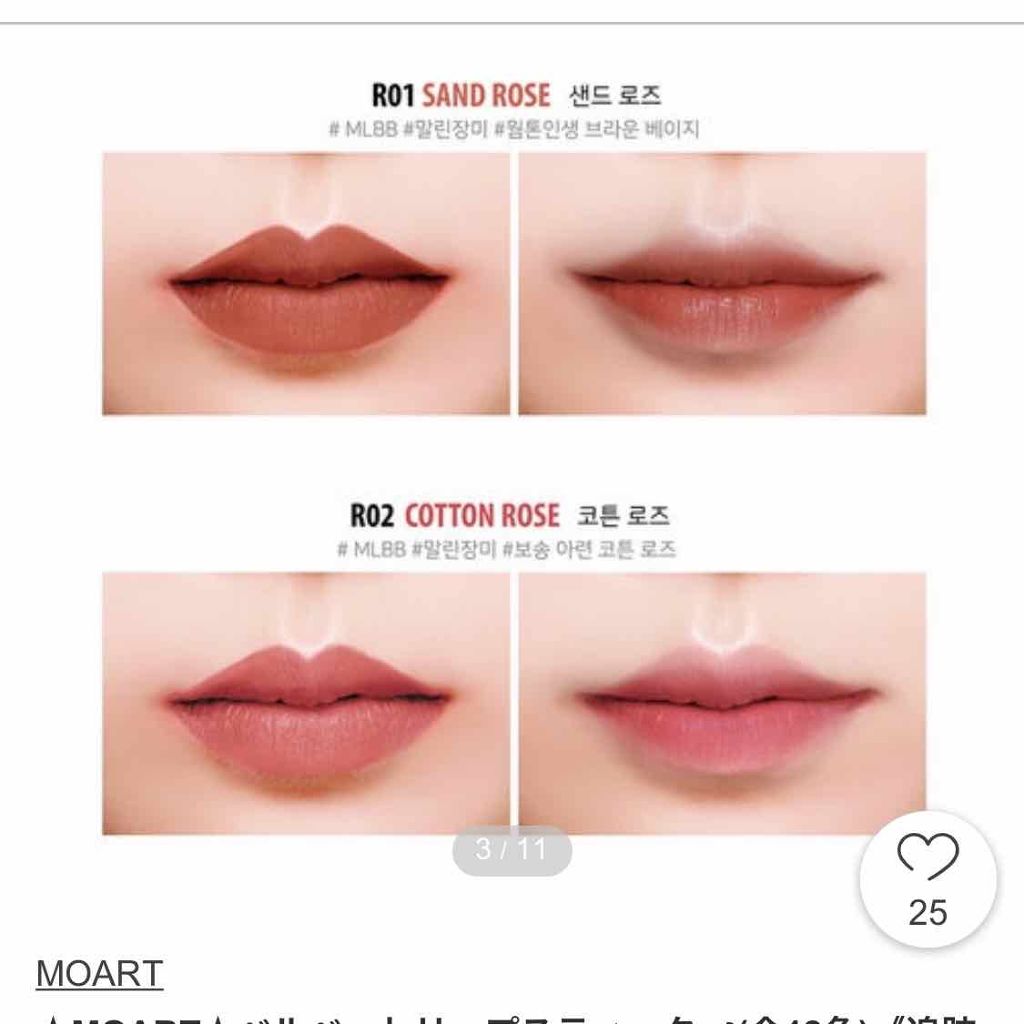 モアート ベルベットリップスティック/MOART/口紅を使ったクチコミ(2枚目)