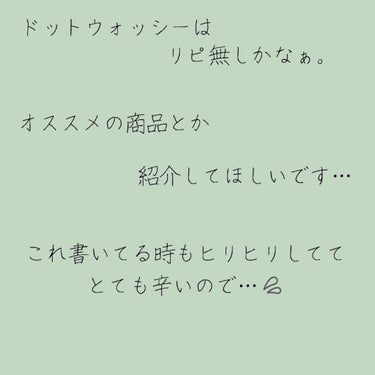 ドット・ウォッシー洗顔石鹸/ペリカン石鹸/洗顔石鹸を使ったクチコミ（3枚目）