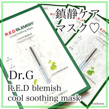 Dr.G レッドＢ・Ｃクールスージングマスクのクチコミ「Dr.Gさまよりいただきました🌼*･

レッドＢ・Ｃクールスージングマスク✨
鎮静ケアにおすす.....」（1枚目）