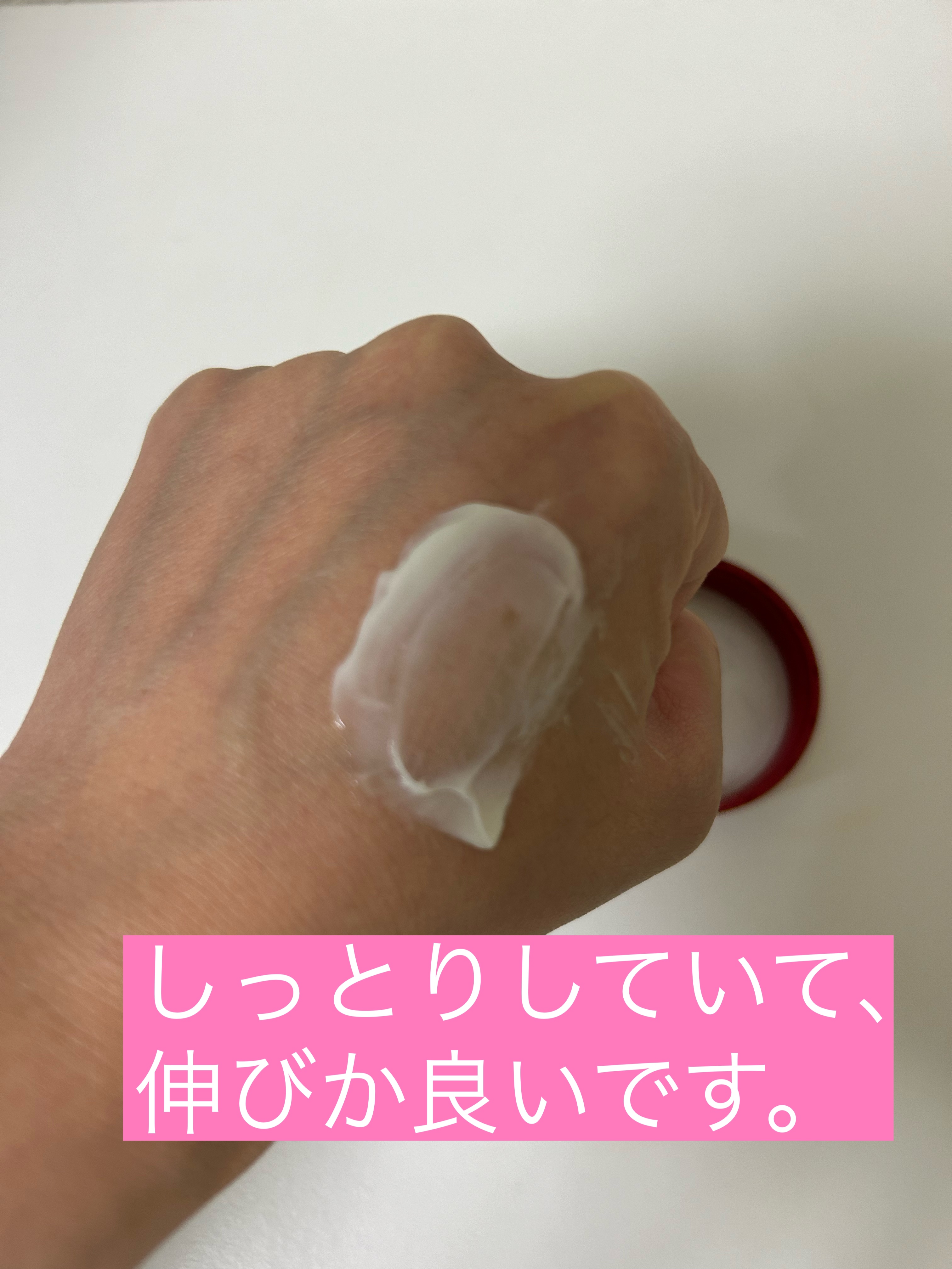 極潤 薬用ハリクリーム/肌ラボ/フェイスクリームを使ったクチコミ（3枚目）