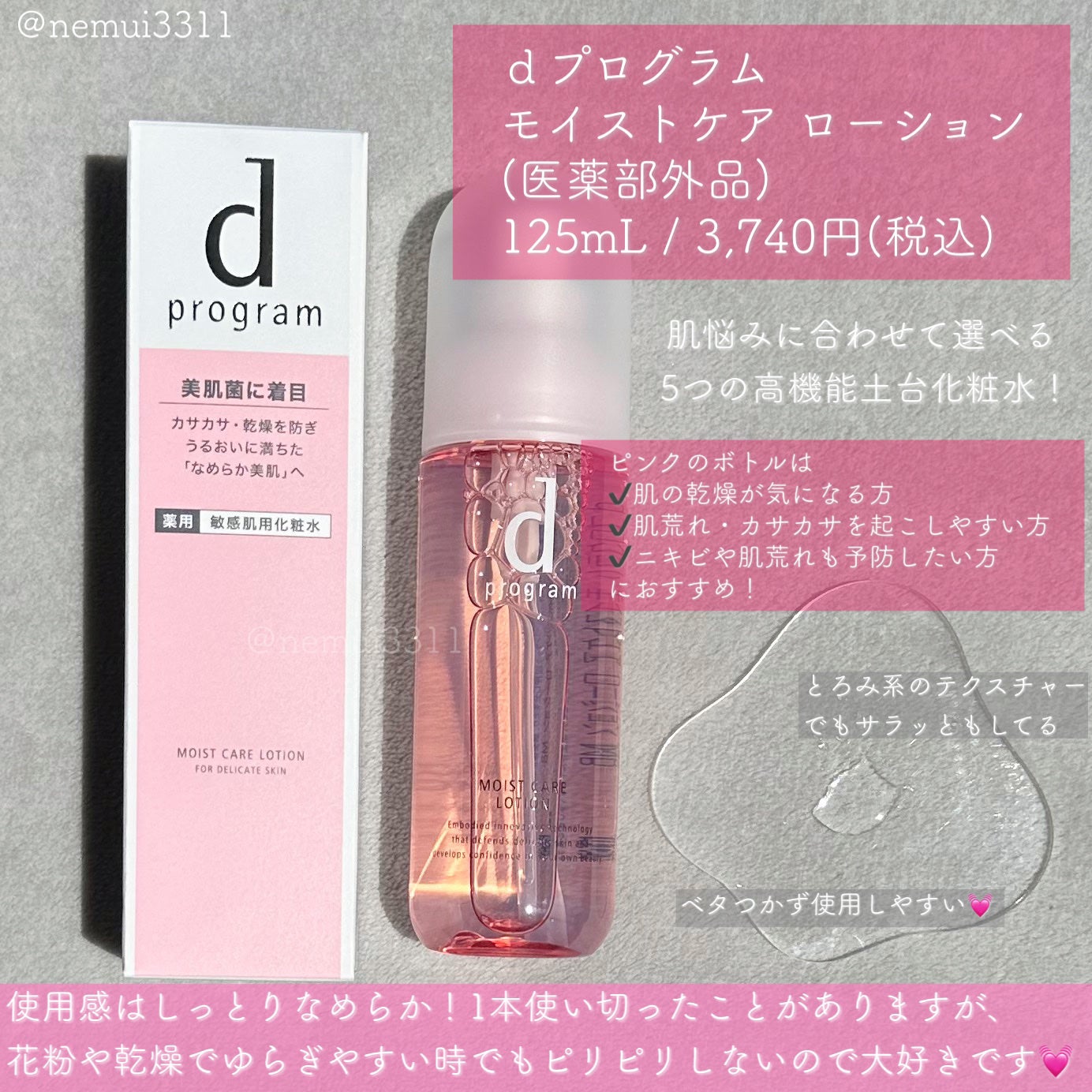 エッセンスイン クレンジングフォーム/d プログラム/洗顔フォームを使ったクチコミ(3枚目)