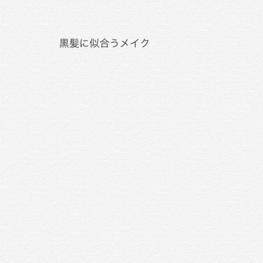 まほ on LIPS 「#黒髪メイク誰か教えてください…。若白髪がひどくリタッチしたと..」（1枚目）