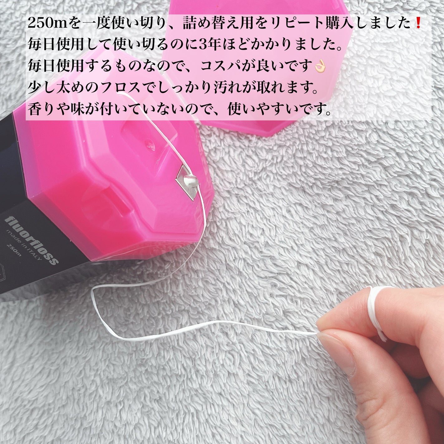 フロアフロス/オーラルケア/デンタルフロス・歯間ブラシを使ったクチコミ(3枚目)