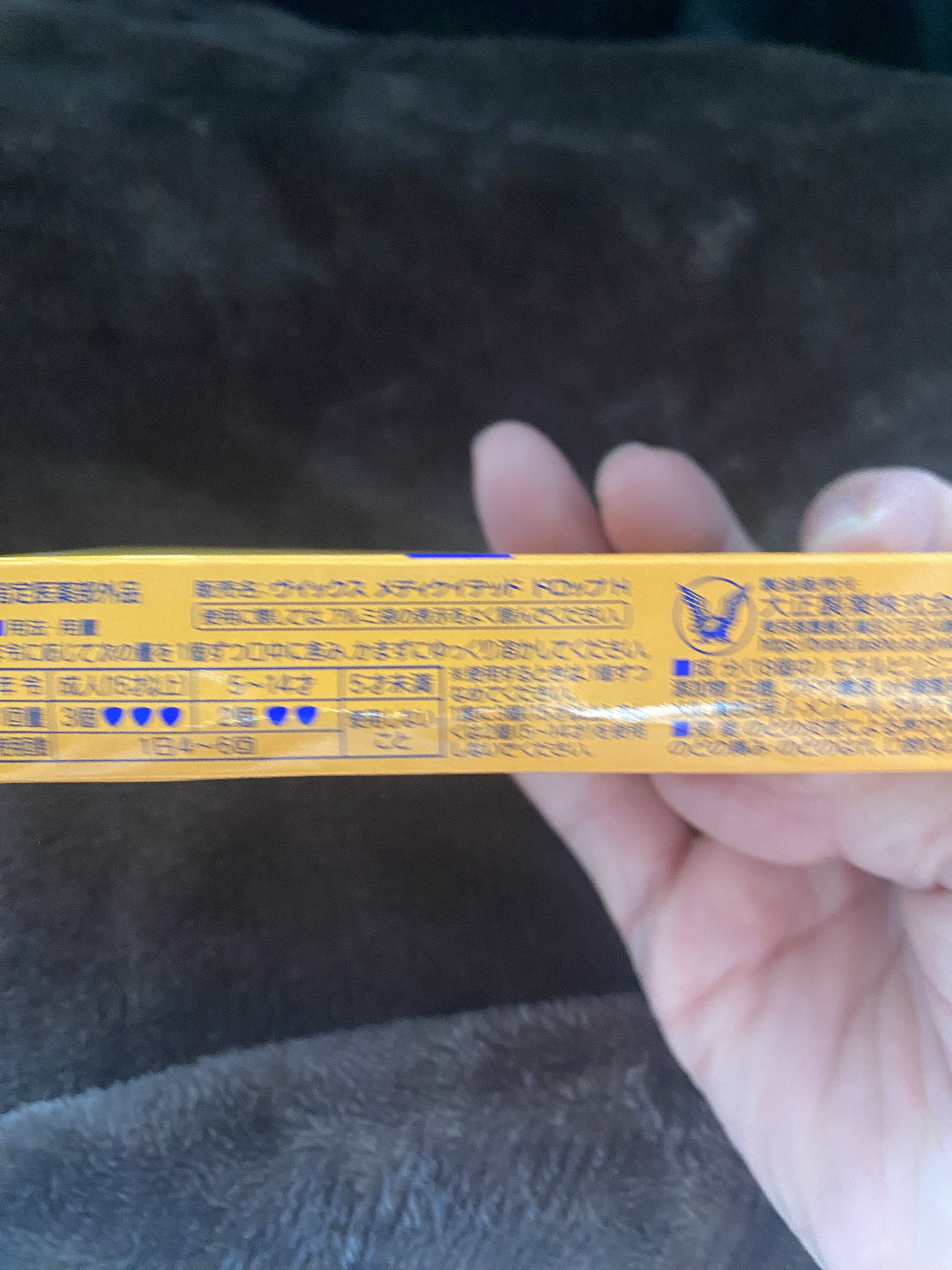 ヴイックス メディケイテッド ドロップ/大正製薬/その他を使ったクチコミ（2枚目）