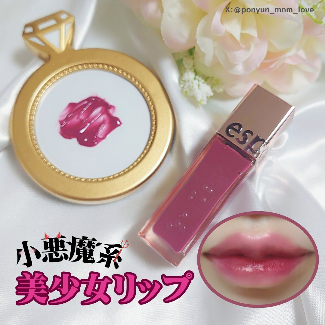 クチュールリップ ティントシャイン/espoir/リップティントを使ったクチコミ（1枚目）