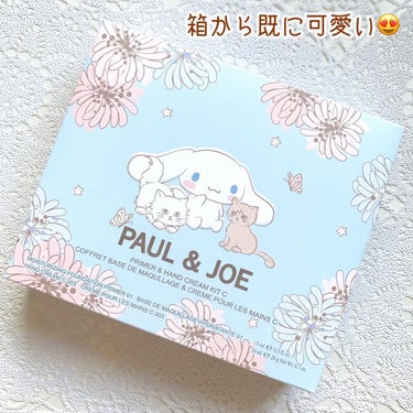 プライマー＆ハンドクリーム キット C/PAUL & JOE BEAUTE/その他キットセットを使ったクチコミ（2枚目）