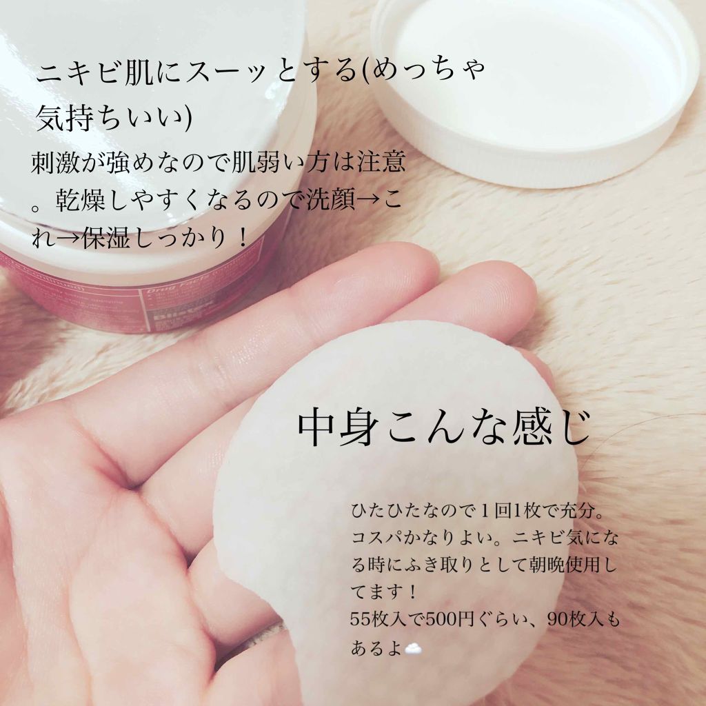 1ステップ ニキビコントロール マキシマム/STRIDEX/ピーリングを使ったクチコミ(2枚目)