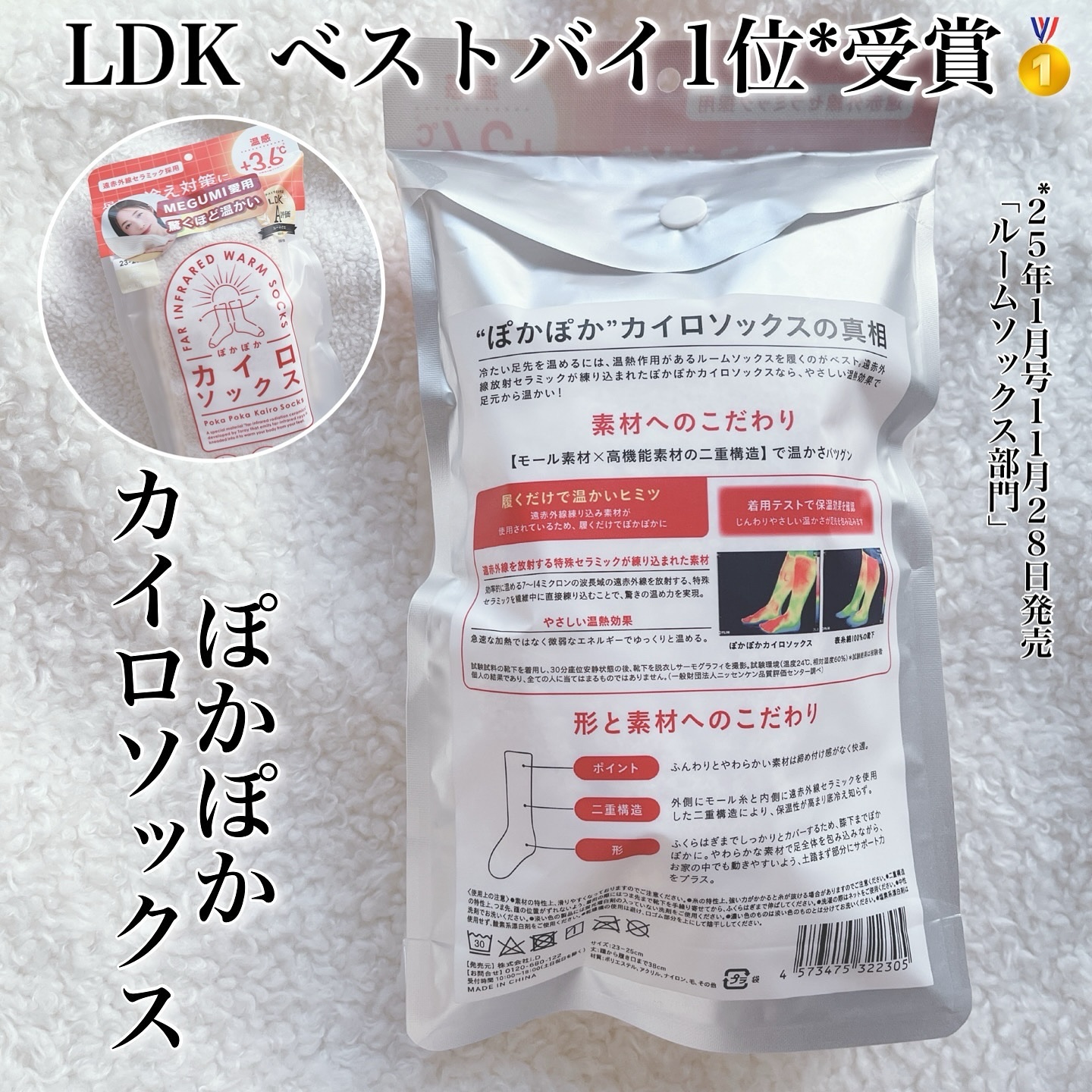 ぽかぽかカイロソックス/カイロソックス/暖かい靴下を使ったクチコミ（2枚目）