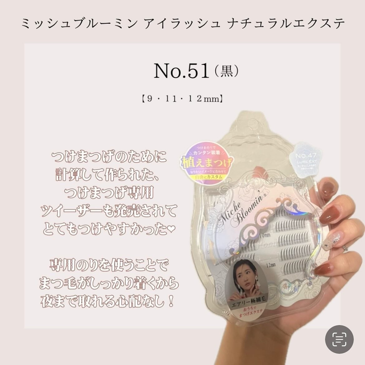 アイラッシュ/ミッシュブルーミン/つけまつげを使ったクチコミ(3枚目)