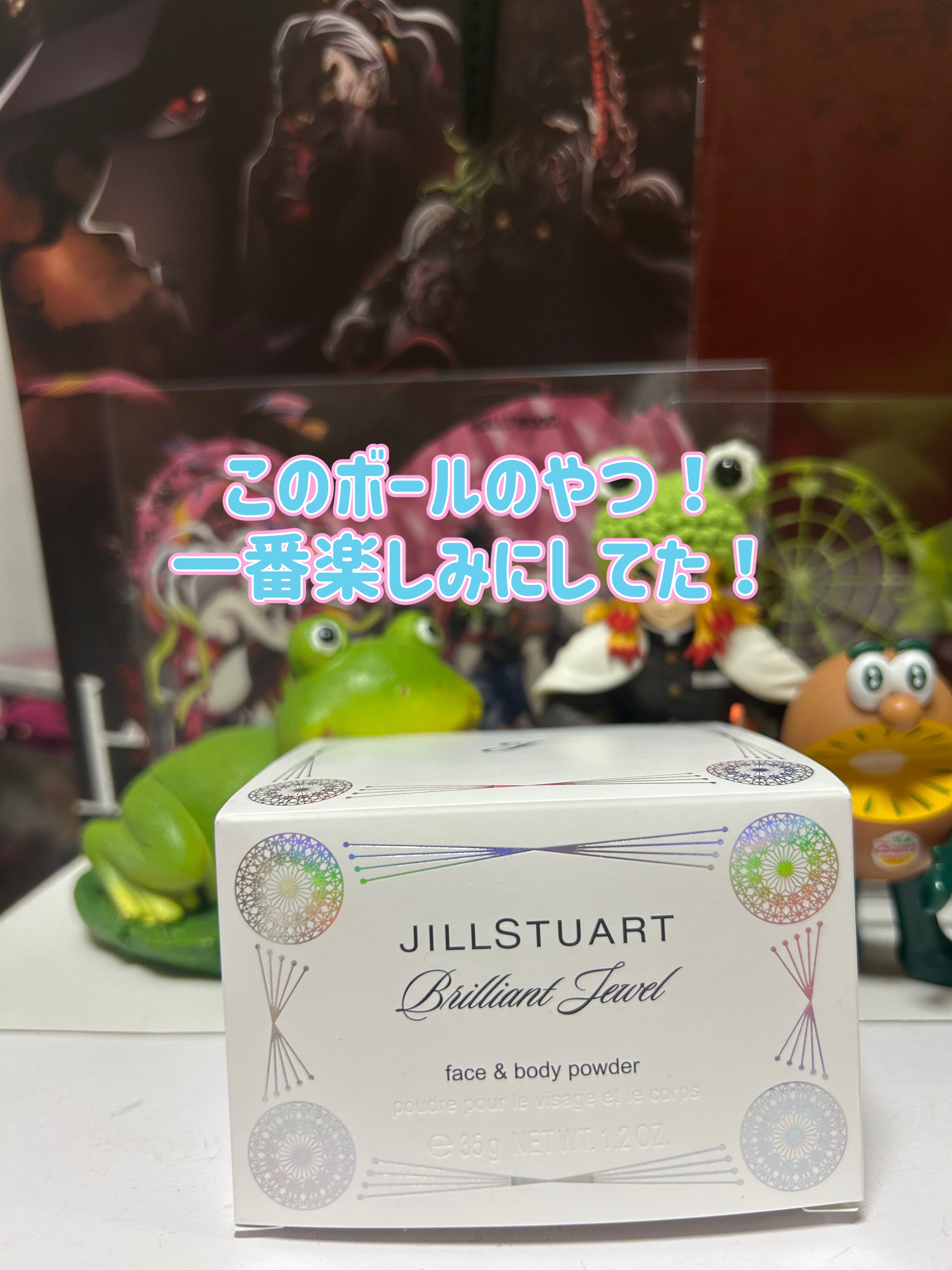 ブリリアントジュエル フェイス＆ボディパウダー/JILL STUART/ルースパウダーを使ったクチコミ（1枚目）