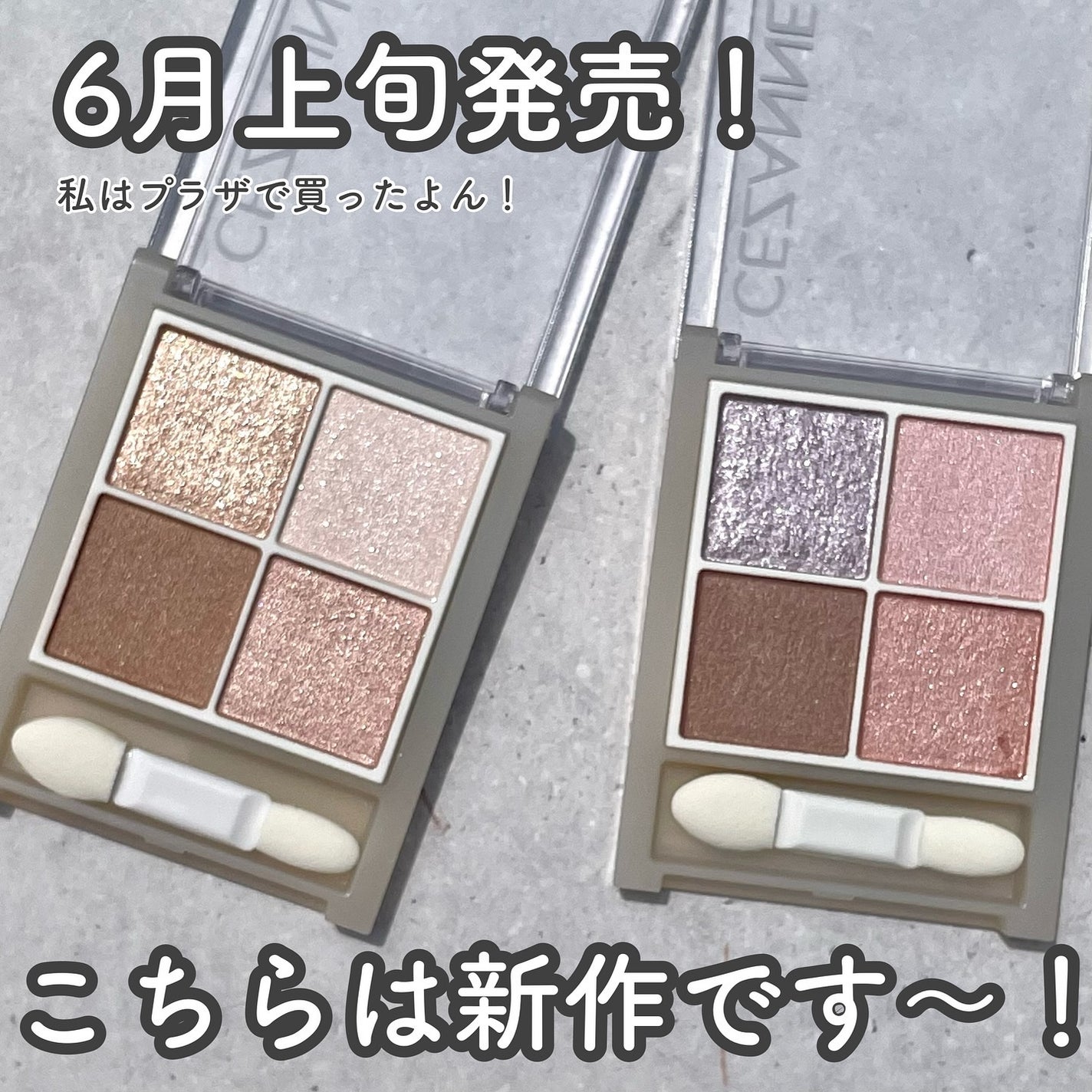 ペールトーンアイシャドウ/CEZANNE/アイシャドウを使ったクチコミ(10枚目)