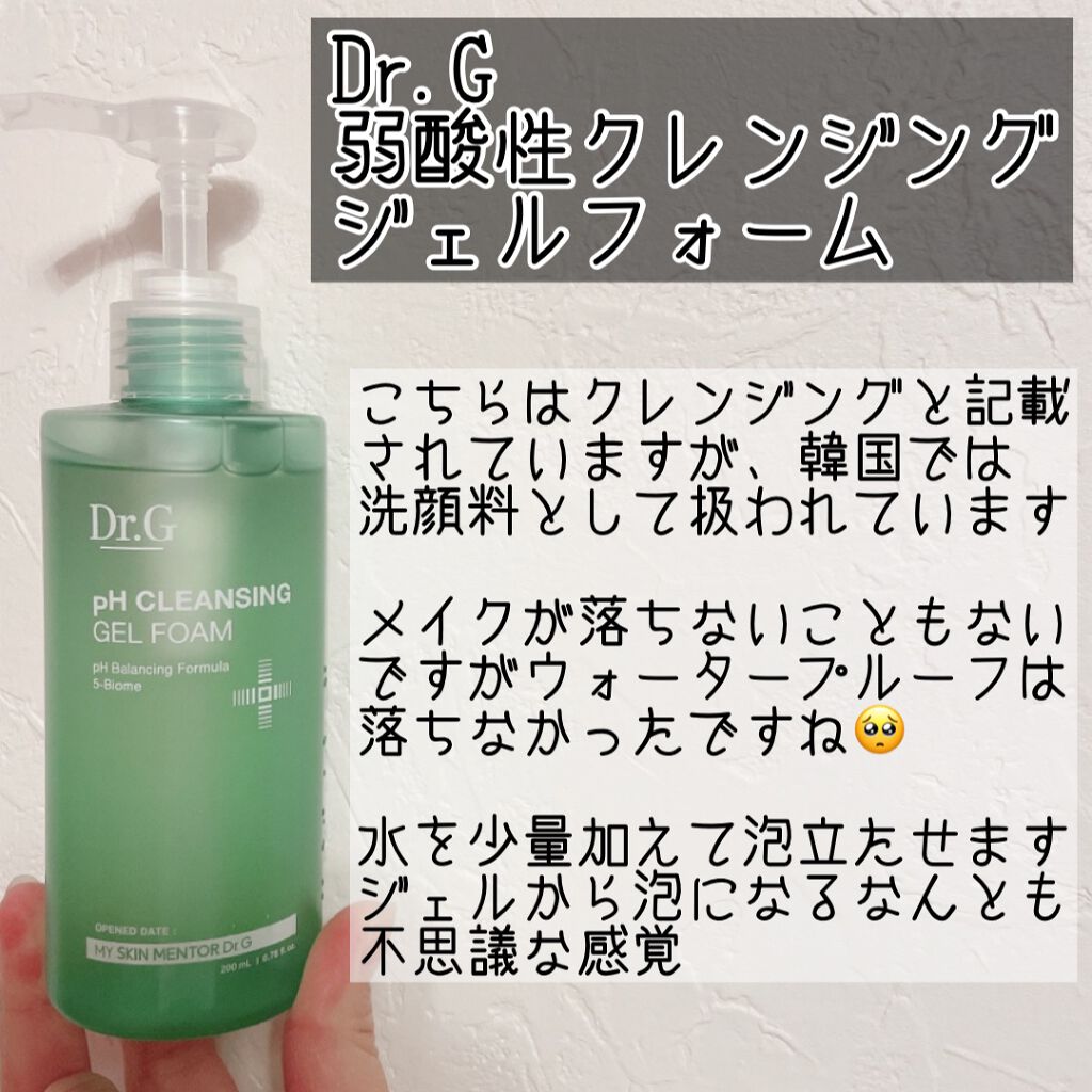 レッドB・Cスムージングクリーム/Dr.G/フェイスクリームを使ったクチコミ（2枚目）