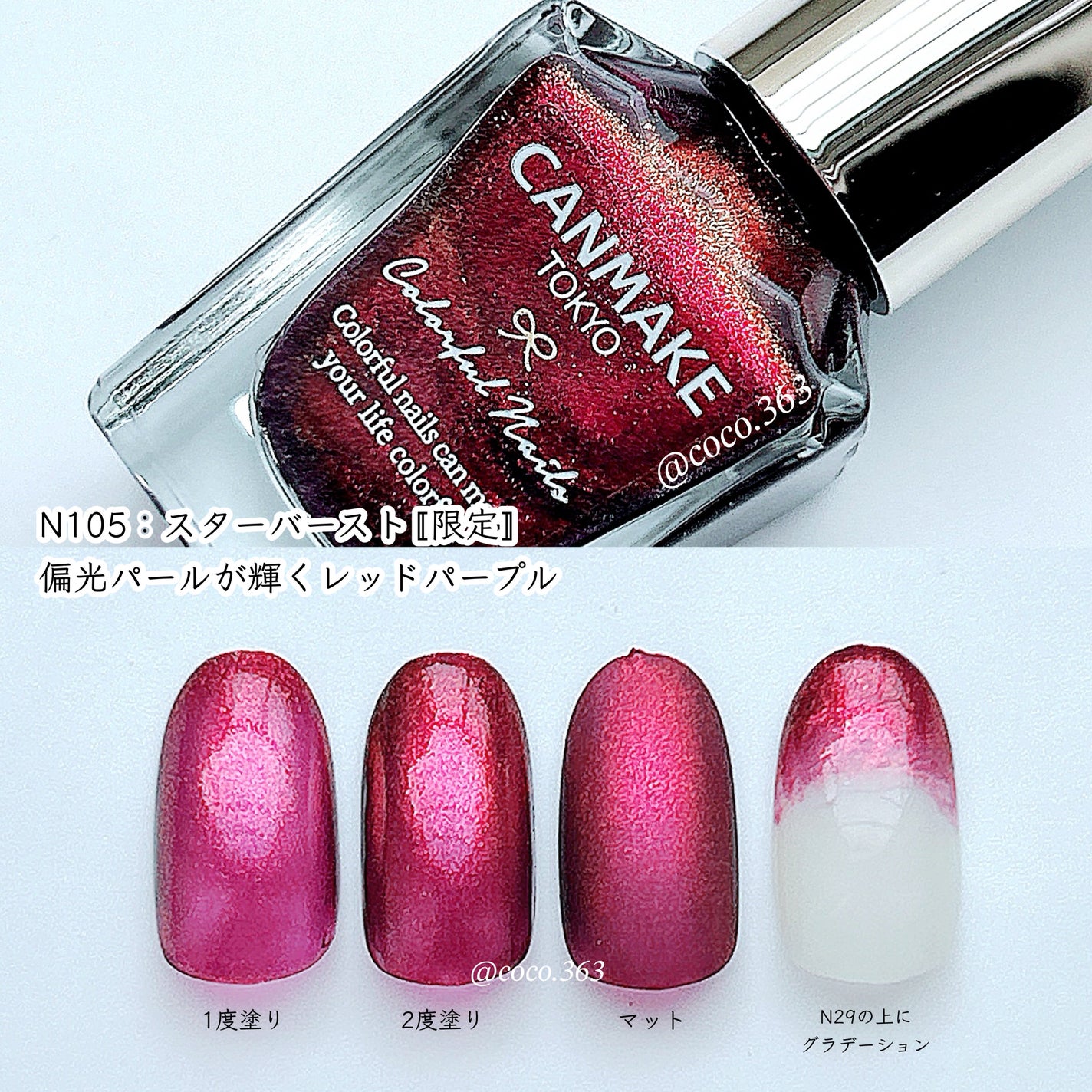 カラフルネイルズ/キャンメイク/マニキュアを使ったクチコミ(7枚目)