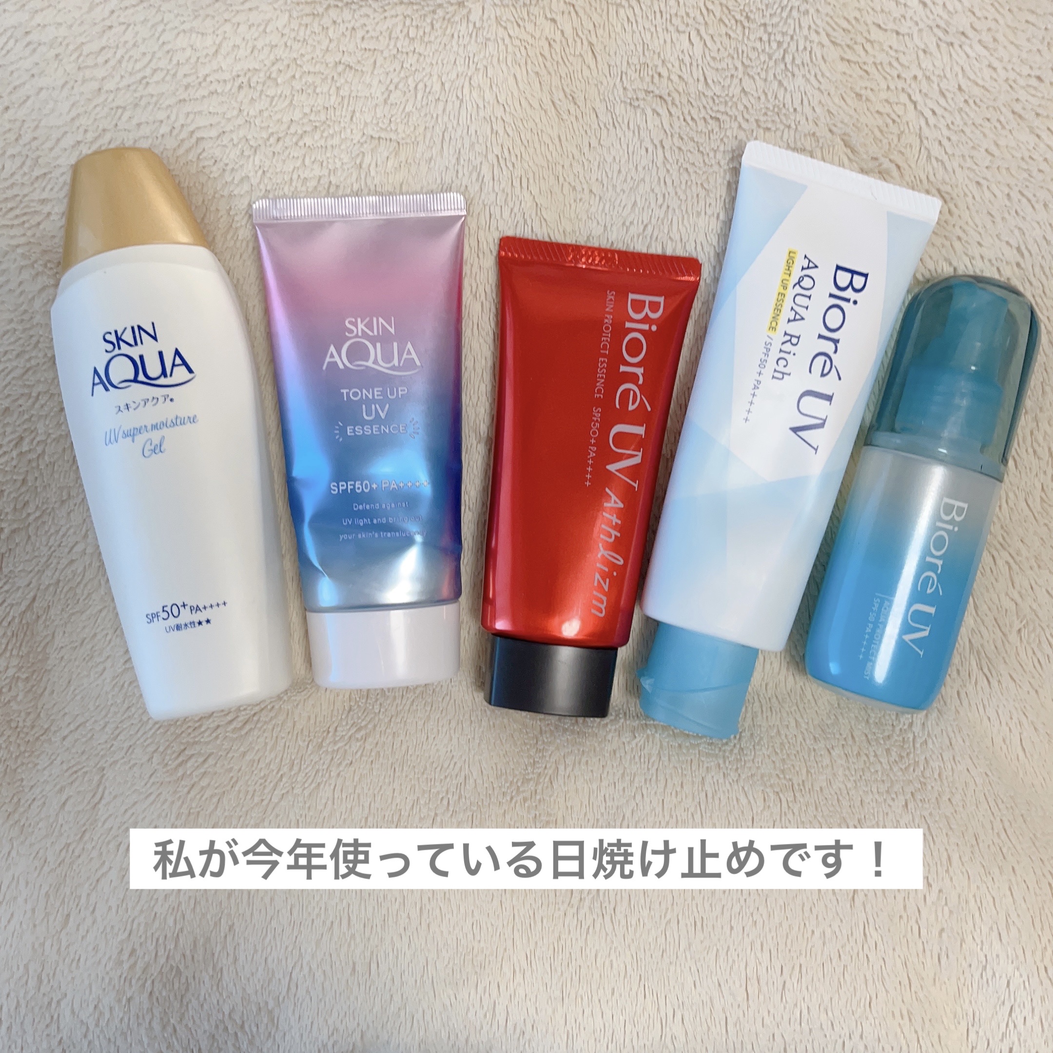 スキンアクア スーパーモイスチャージェル/スキンアクア/日焼け止めジェルを使ったクチコミ（2枚目）