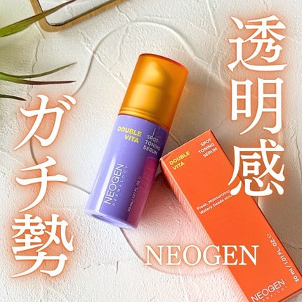 ダブルビタスポットトーニングセラム/NEOGEN/美容液を使ったクチコミ(1枚目)