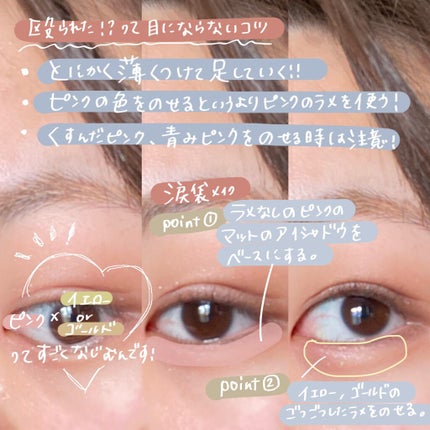 【旧品】パーフェクトスタイリストアイズ/キャンメイク/アイシャドウパレットを使ったクチコミ(5枚目)