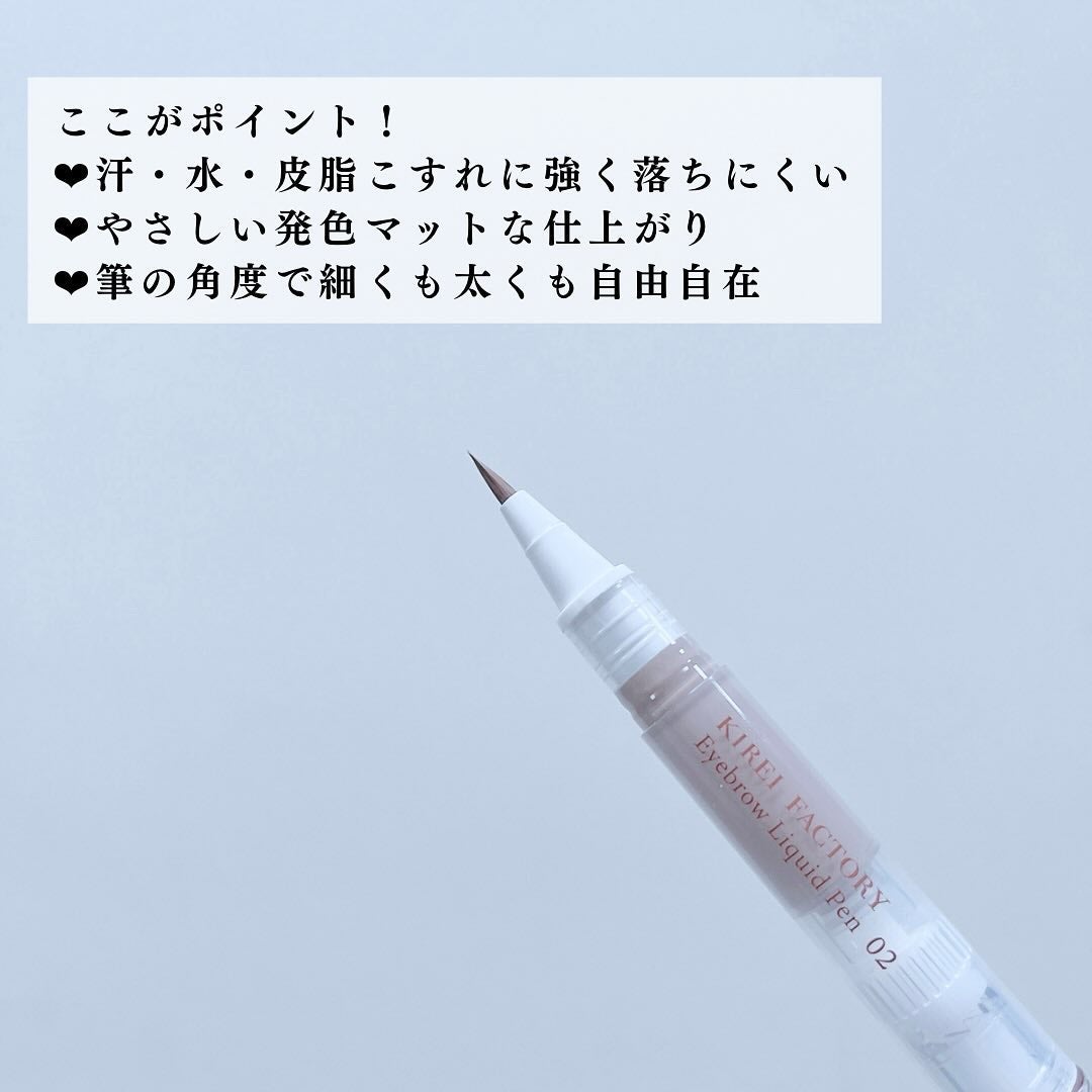アイブロウリキッドペン/KIREI FACTORY/リキッドアイブロウを使ったクチコミ(4枚目)