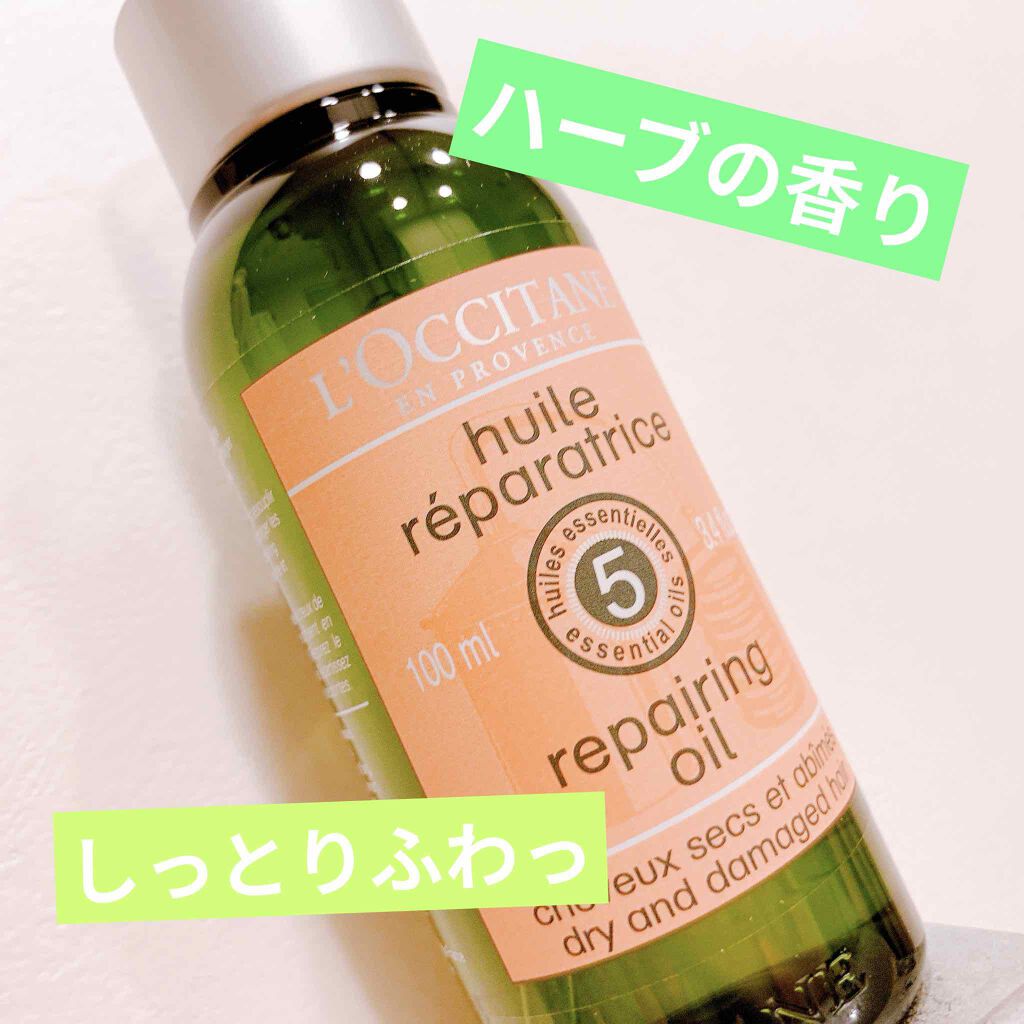 ファイブハーブス リペアリングヘアオイル/L'OCCITANE/ヘアオイルを使ったクチコミ(1枚目)