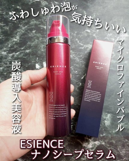 試してみた】ESIENCEナノシープセラム ESIENCEの効果・肌質別の 試してみた】ESIENCEナノシープセラム ESIENCEの効果・肌質別の