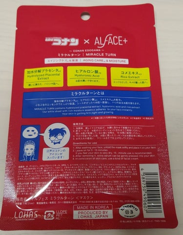 名探偵コナン×オルフェス　ミッドナイトブラック（犯人）/ALFACE+/シートマスク・パックを使ったクチコミ（3枚目）