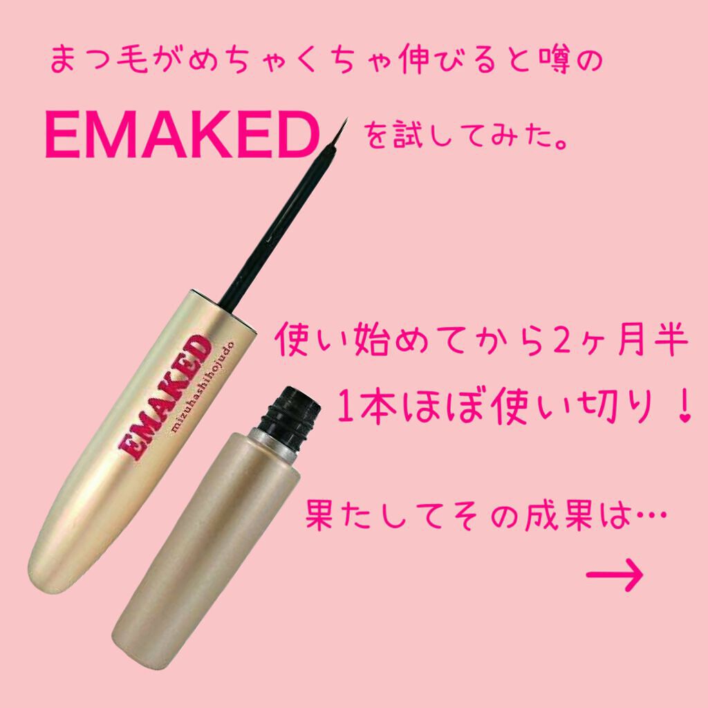 EMAKED(エマーキット)/水橋保寿堂製薬/まつげ美容液を使ったクチコミ(1枚目)