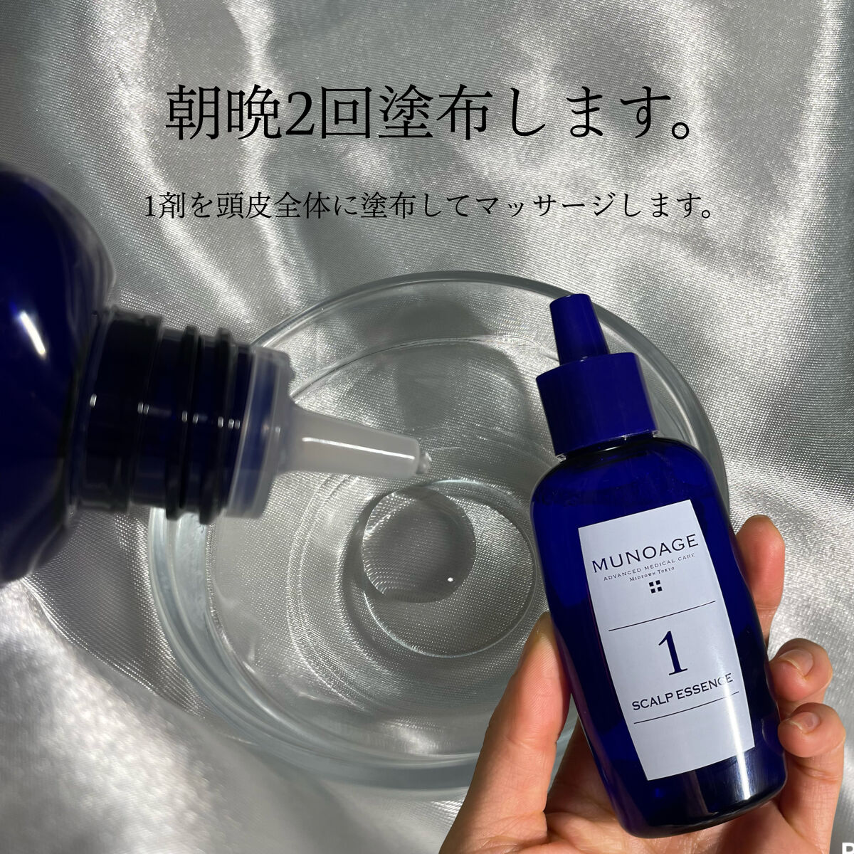 Wアプローチヘアプログラム/MUNOAGE(ミューノアージュ)/頭皮ローションを使ったクチコミ（3枚目）