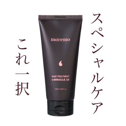 moremo ヘアトリートメント ミラクル2X (シグネチャー)のクチコミ「日本でも韓国でもNo. 1のトリートメント💇♀️
No. 1なだけあって期待以上でした🤭💞.....」(1枚目)
