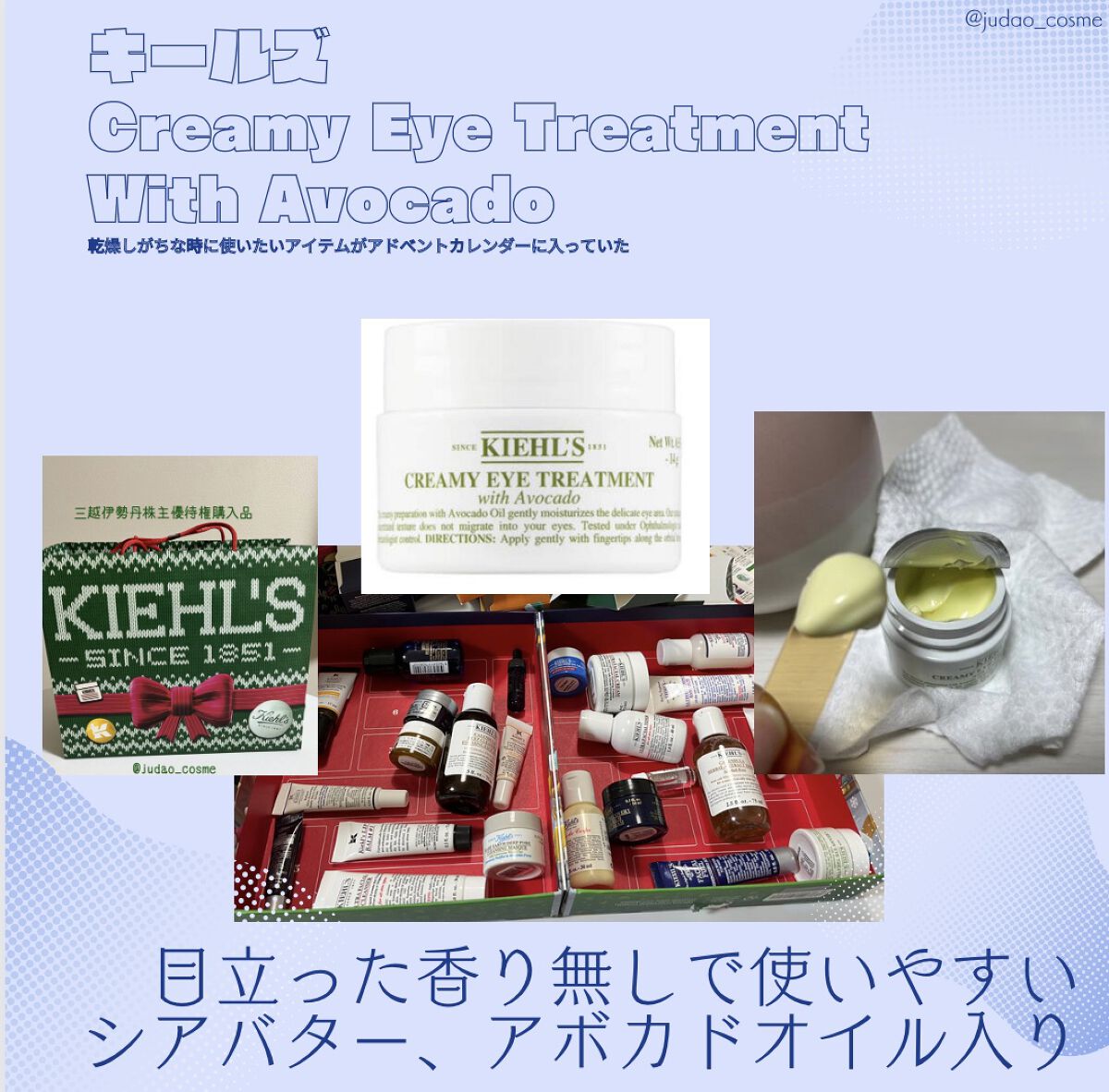 キールズ アイ トリートメント AV/Kiehl's/アイケア・アイクリームを使ったクチコミ（1枚目）