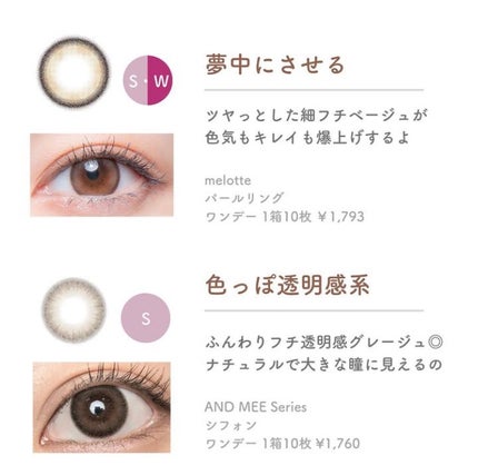 エバーカラーワンデーナチュラル モイストレーベルUV/エバーカラー/ワンデー(1DAY)カラコンを使ったクチコミ(6枚目)