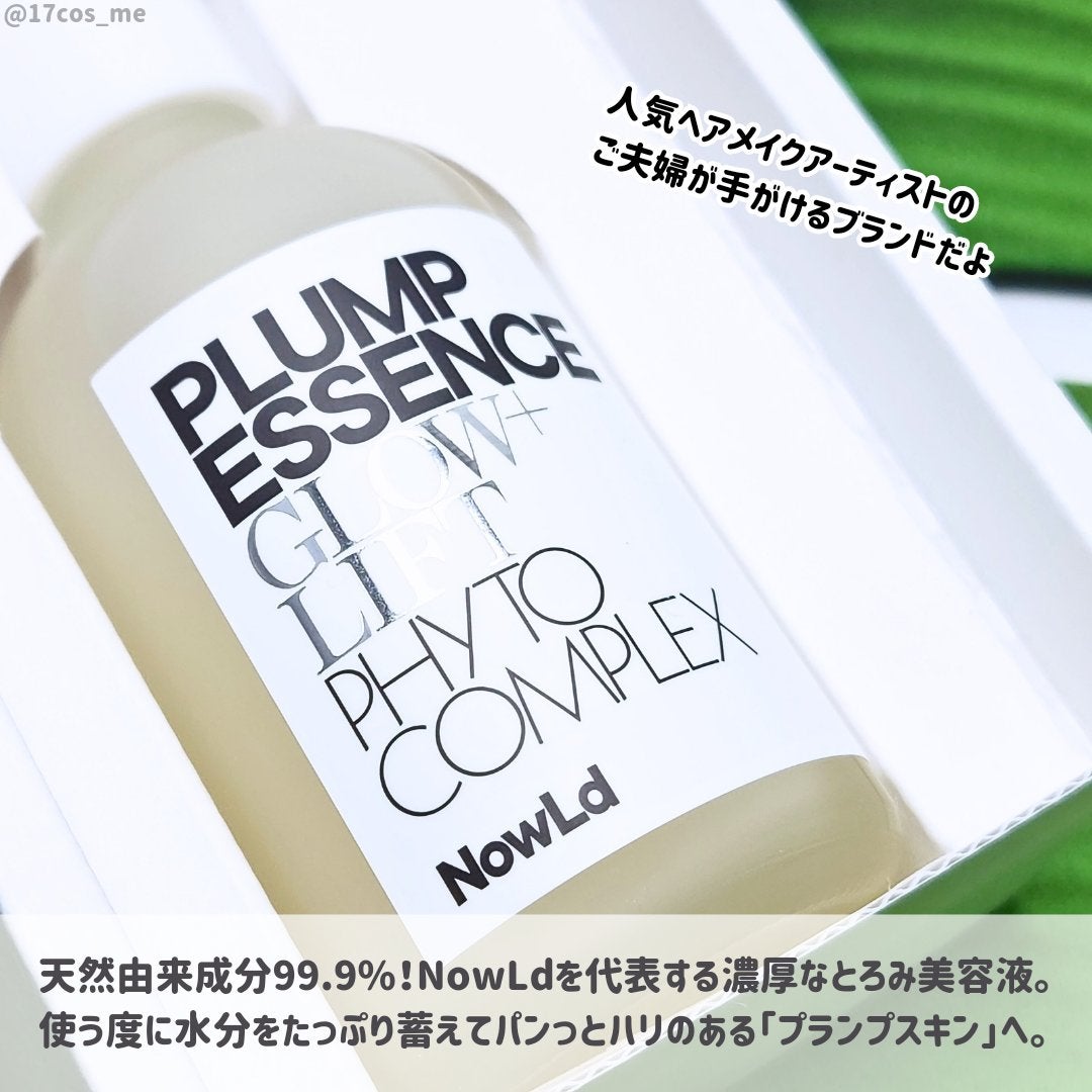 プランプエッセンス/NowLd(ノルド)/美容液を使ったクチコミ(2枚目)