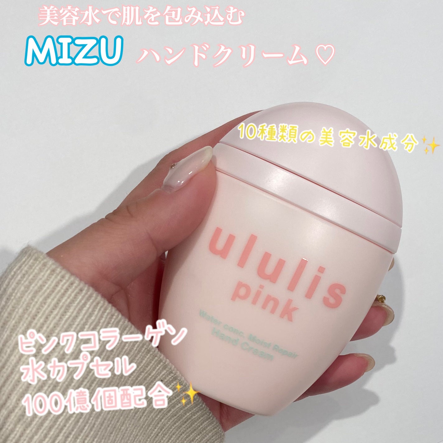ウルリス ピンク ウォーターコンク モイストリペア ハンドクリーム/ululis/ハンドクリームを使ったクチコミ(3枚目)