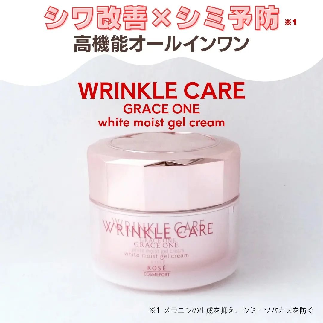 リンクルケア ホワイト モイストジェルクリーム/グレイスワン/オールインワン化粧品を使ったクチコミ（1枚目）