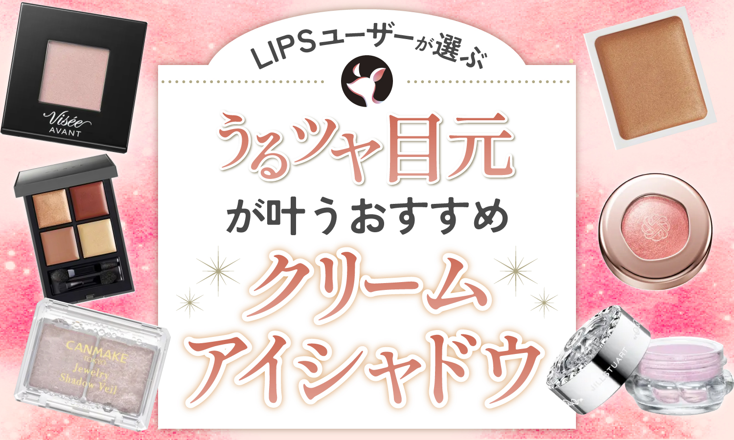 コスメ　【未開封品あり】13点　美容クリーム　キュートグラス　ラミナーゼ　メラノCC　ミューネボディクリームなど 8H4B CuteGlass（キュートグラス） ⁄ インテンシブアイズの公式商品情報