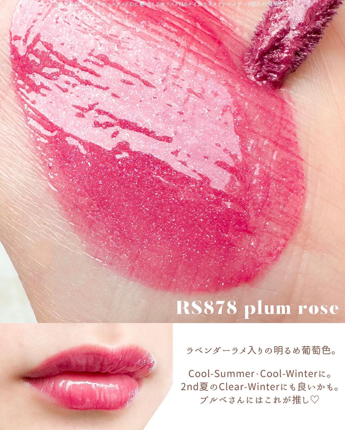 ML リキッドリップカラー/UTOWA/リップグロスを使ったクチコミ(8枚目)