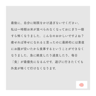 にほにうむ on LIPS 「【重要】🐁正直に事実を話してみます🐁長くてごめん〜！大切なこと..」（5枚目）