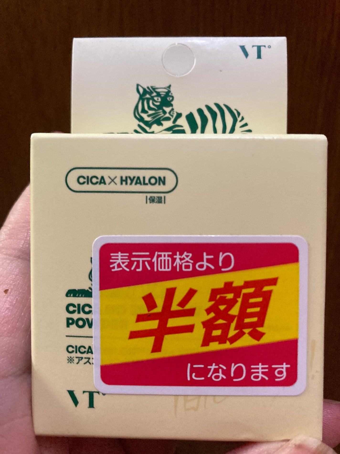 CICA ノーセバムUVパウダー/VT/日焼け止めパウダーを使ったクチコミ(1枚目)