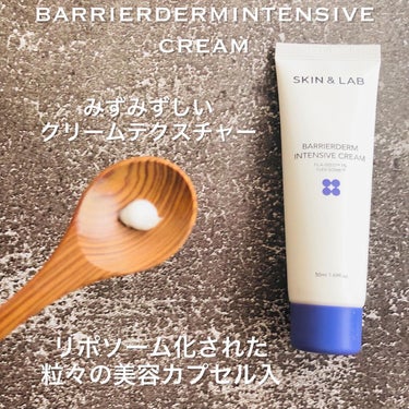 SKIN&LAB バリアダーム インテンシブクリームのクチコミ「カプセル入敏感肌におすすめ保湿クリーム

こんにちは😘

Qoo10メガ割何買うか決めましたか.....」（2枚目）