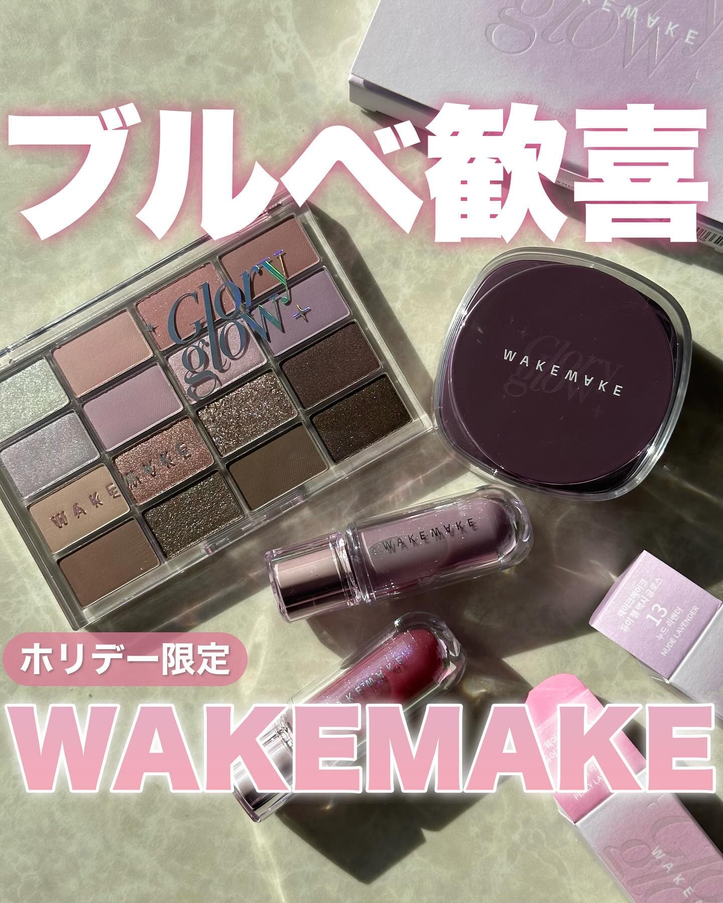 ソフトブラーリングアイパレット/wakemake/アイシャドウパレットを使ったクチコミ（1枚目）