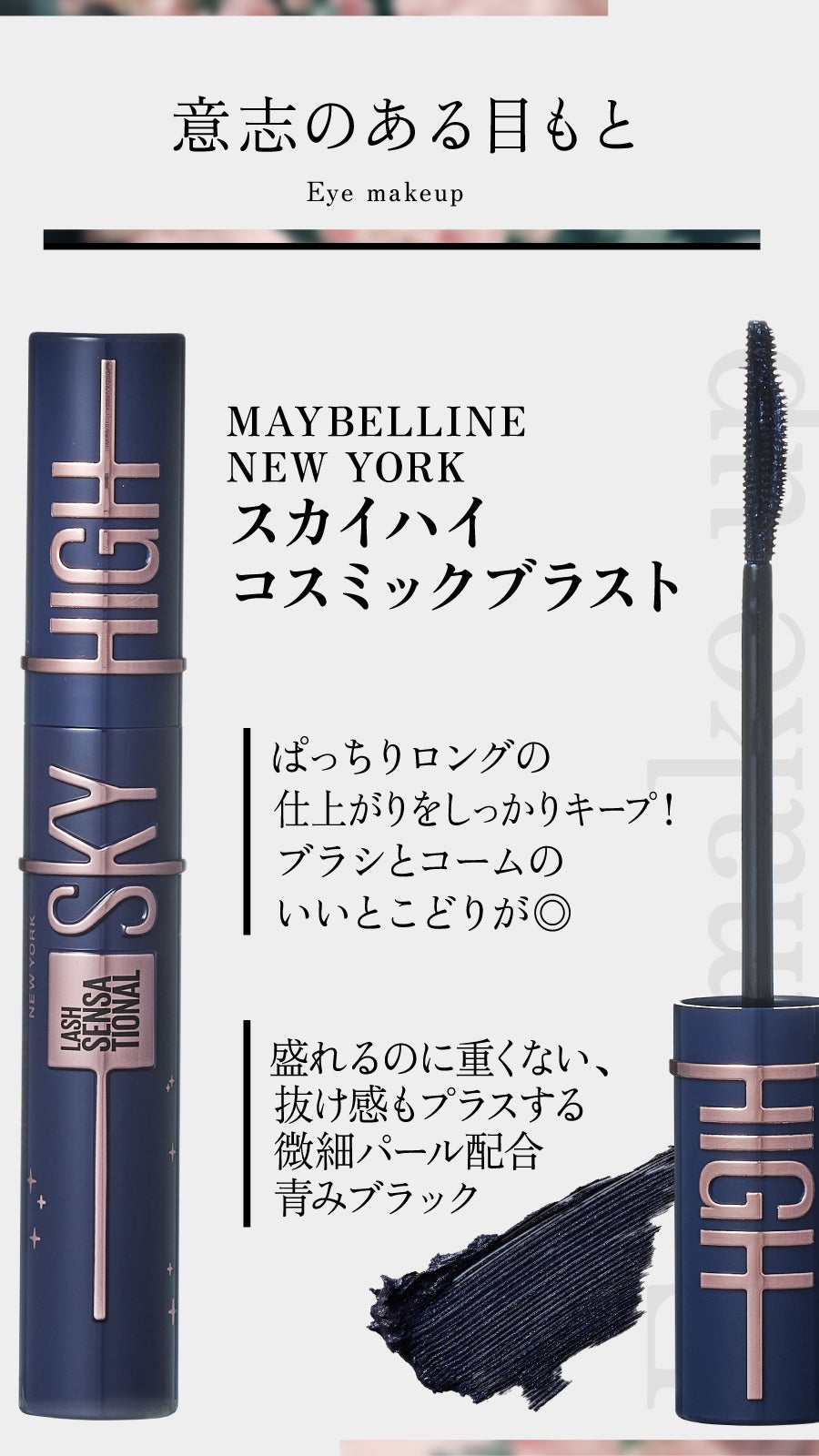 この夏、いつもよりちょっとだけ違うジブンに。洗練をまとう”令嬢メイク”の基本の画像