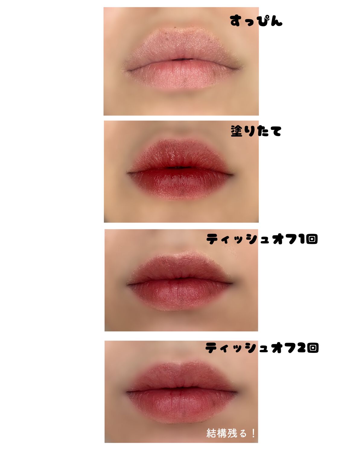 センシュアルフィックスティント/Ririmew/リップティントを使ったクチコミ（3枚目）