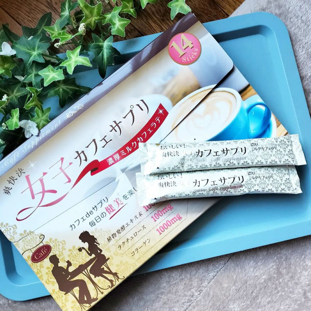 女子カフェサプリ/佐藤薬品工業/美容ドリンクを使ったクチコミ（1枚目）