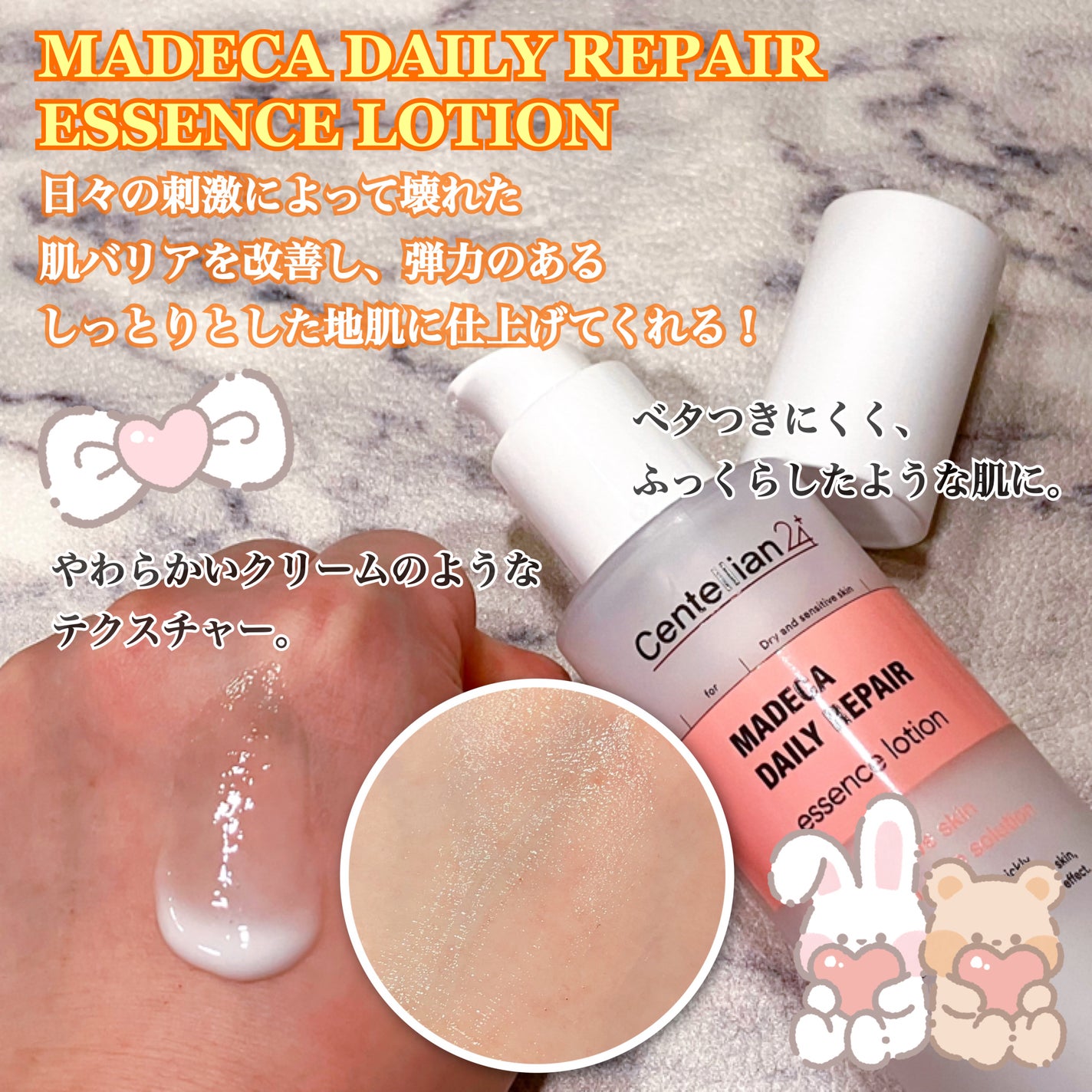 マデカデイリーリペアアンプル/センテリアン24/美容液を使ったクチコミ(4枚目)