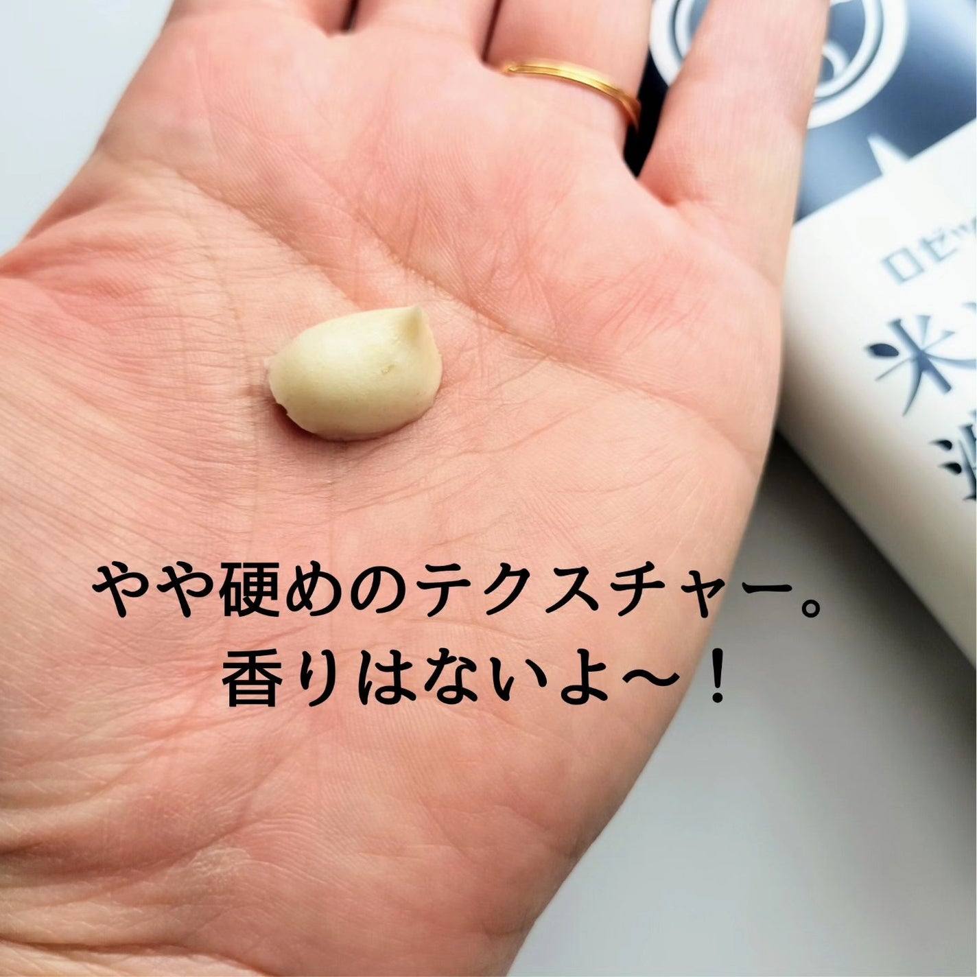 江戸こすめ 米ぬか洗顔/ロゼット/洗顔フォームを使ったクチコミ(3枚目)