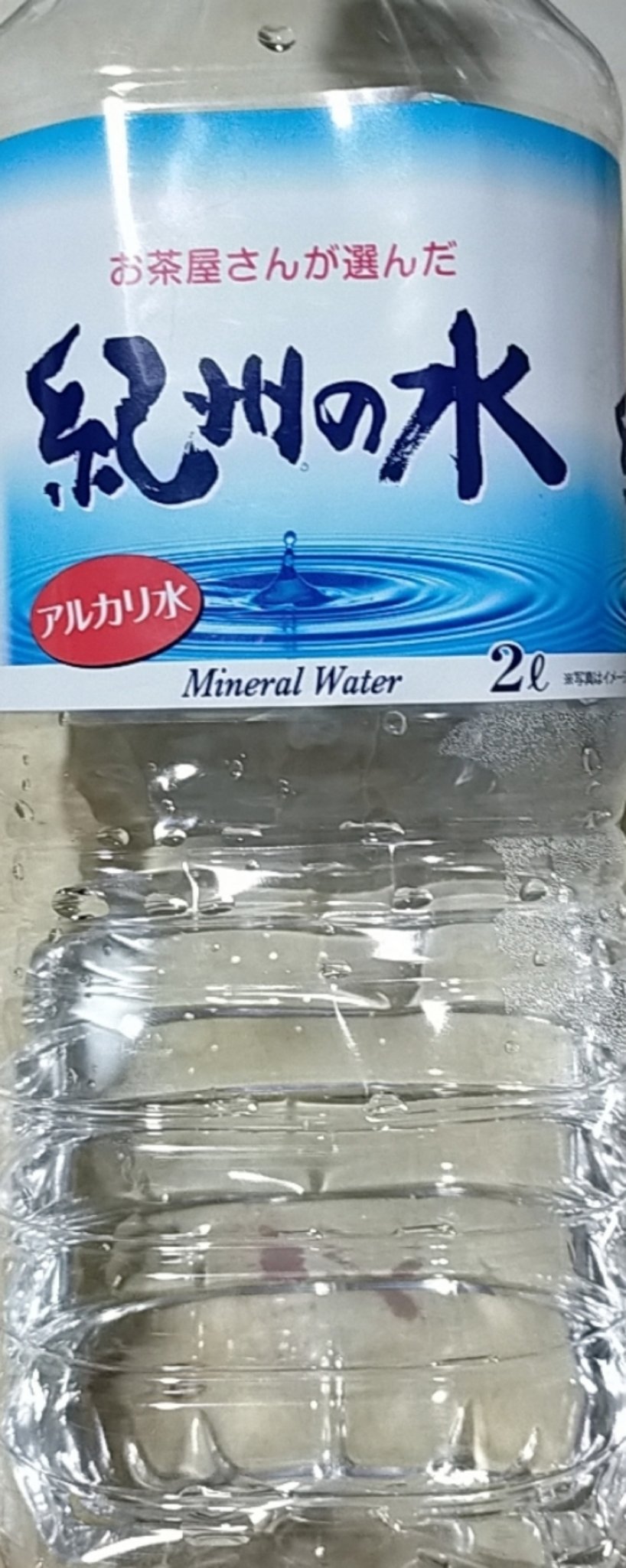 お茶屋さんが選んだ 紀州の水/株式会社ライフドリンクカンパニー/ミネラルウォーターを使ったクチコミ（1枚目）