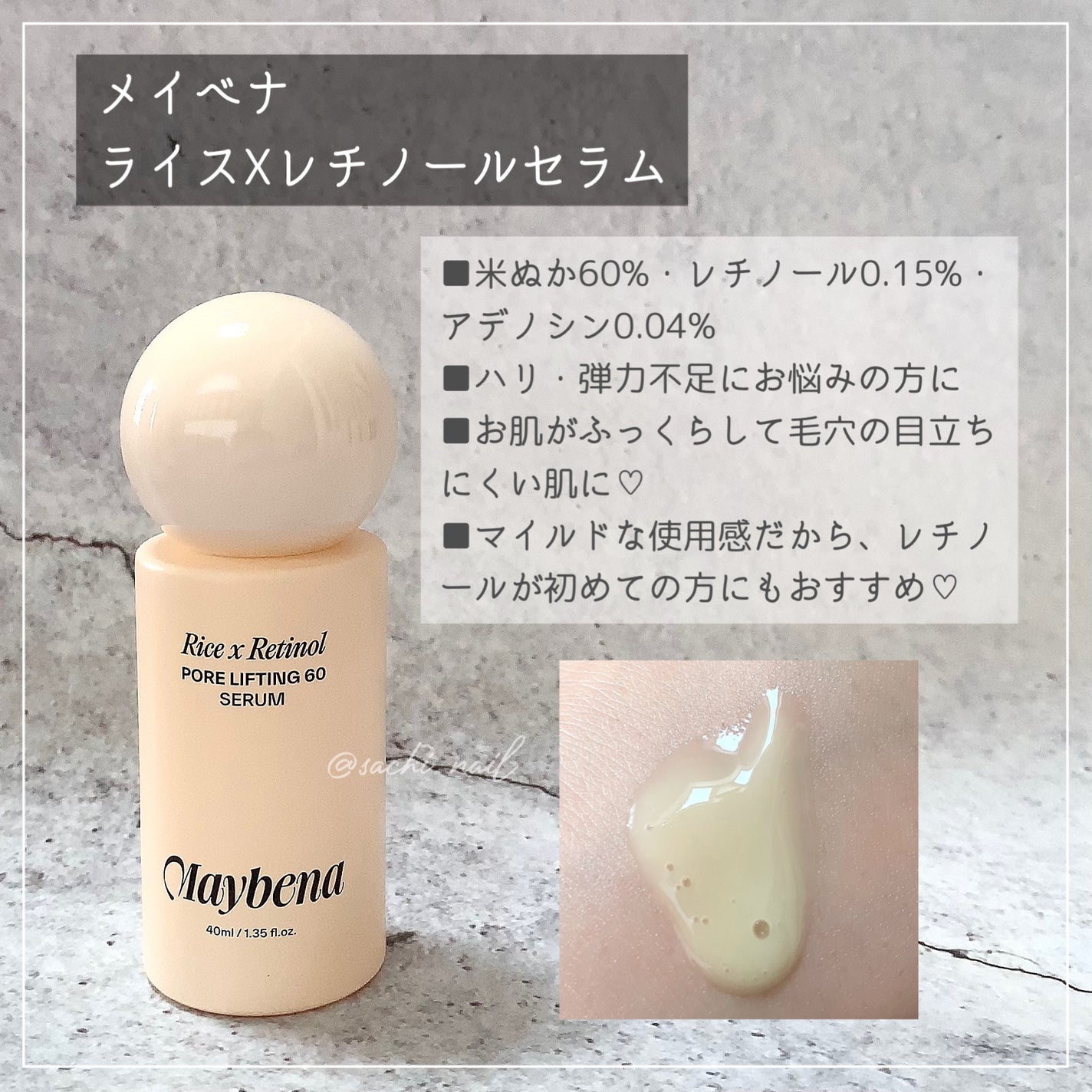 ライスX グルタチオン メラケアー60 ウォーターインセラム/MAYBENA/美容液を使ったクチコミ(3枚目)