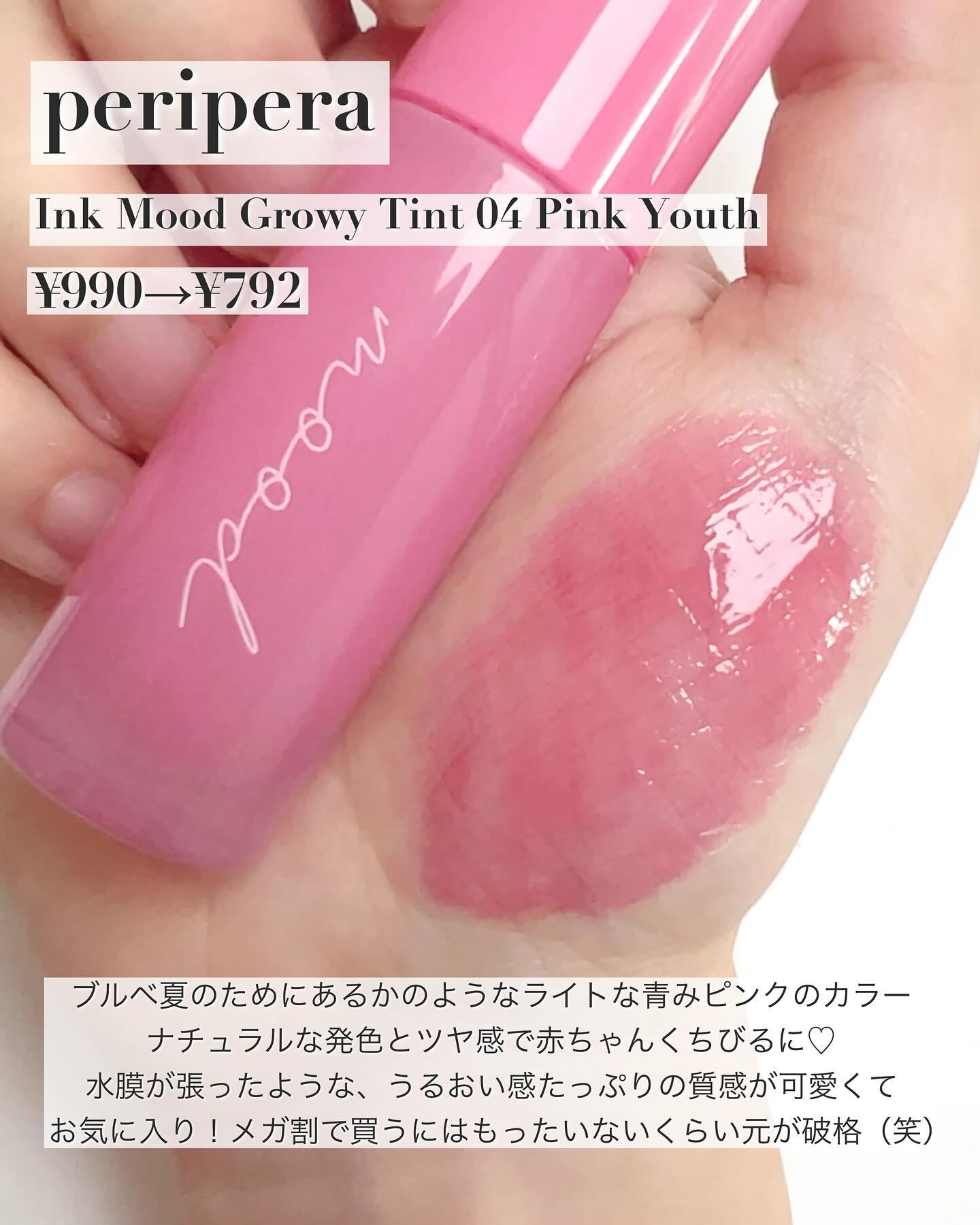 ドットオンムードピュアグロウティント 13 ベアリップス(Bare Lips)/Heart Percent/リップティントを使ったクチコミ（3枚目）