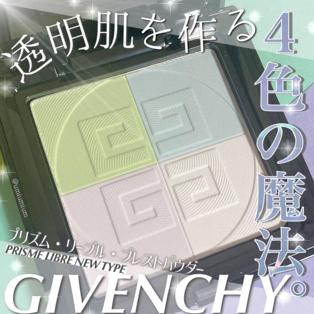プリズム・リーブル/GIVENCHY/ルースパウダーを使ったクチコミ(1枚目)
