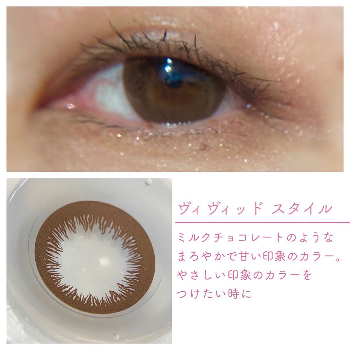 ワンデーアキュビュー®ディファイン®モイスト® ラディアント スウィート™ (10枚入り期間限定パッケージ)/アキュビュー® ディファイン®/ワンデー（１DAY）カラコンを使ったクチコミ（3枚目）