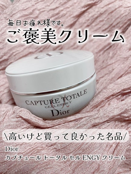 カプチュール トータル セル ENGY クリーム/Dior/フェイスクリームを使ったクチコミ(1枚目)